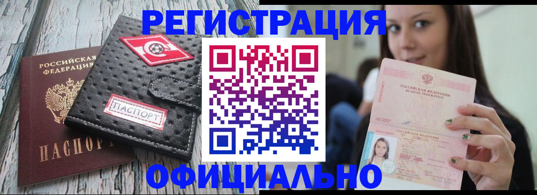 временная регистрация собственник в Шадринске